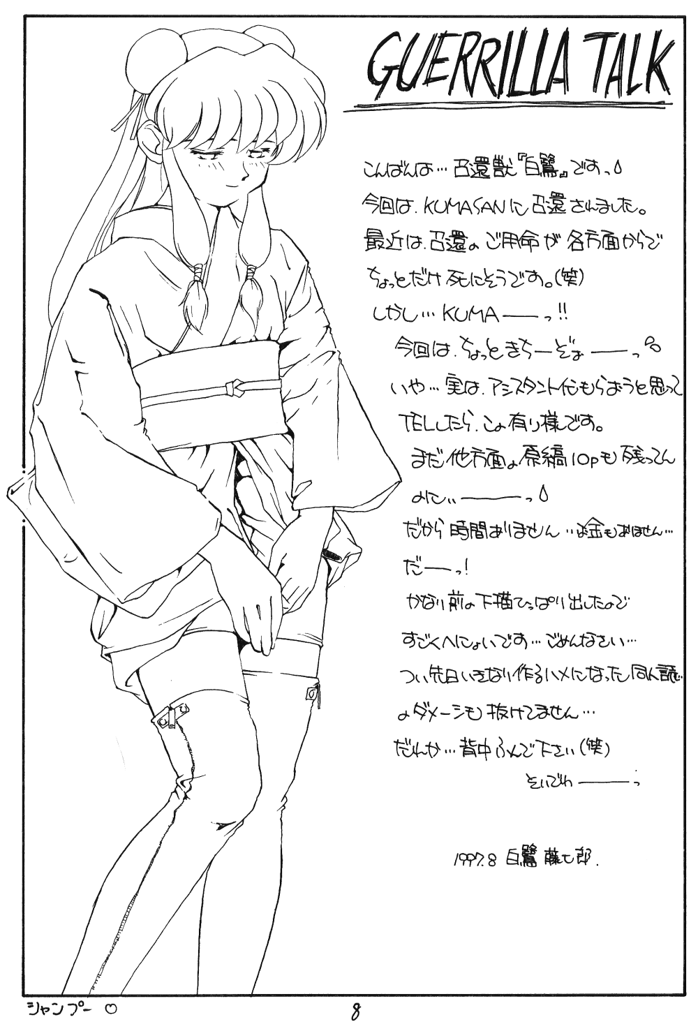 Ambivalence 21 page 9 full