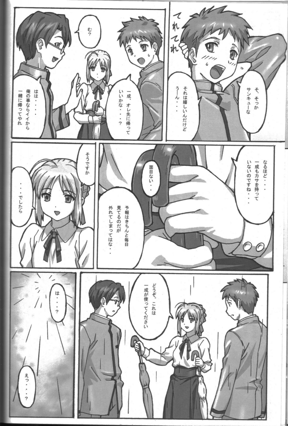 A PIECE OF CAKE page 7 full