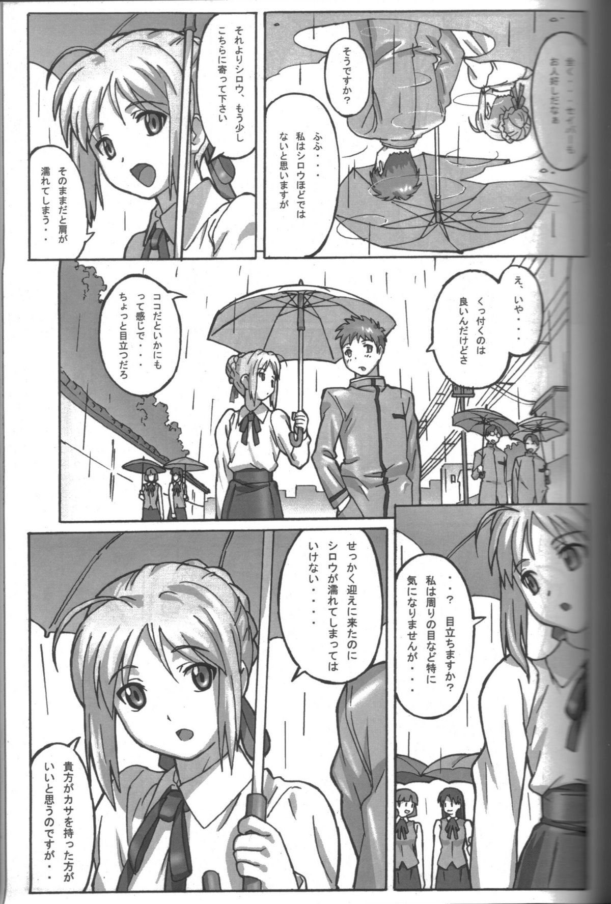 A PIECE OF CAKE page 8 full