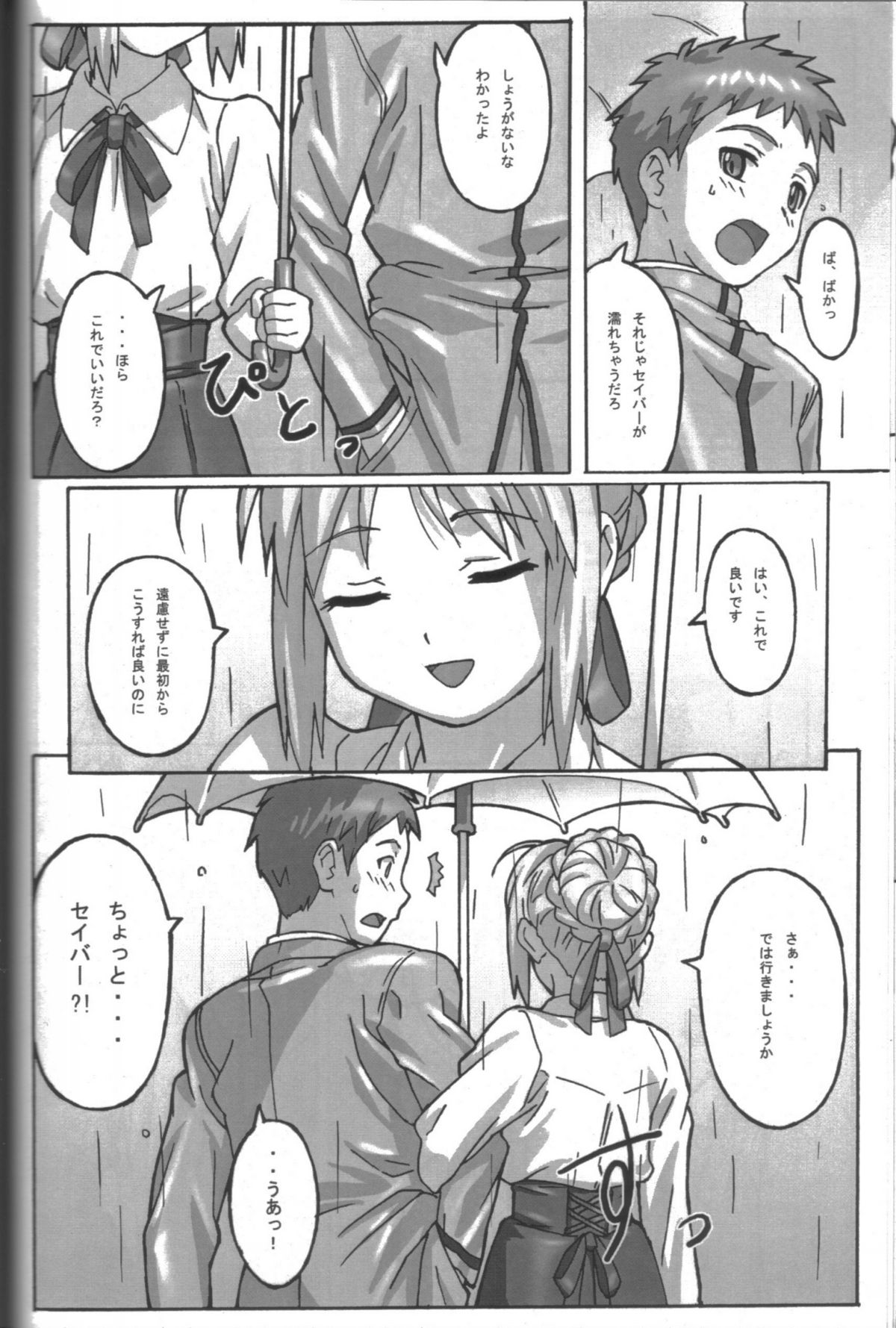 A PIECE OF CAKE page 9 full