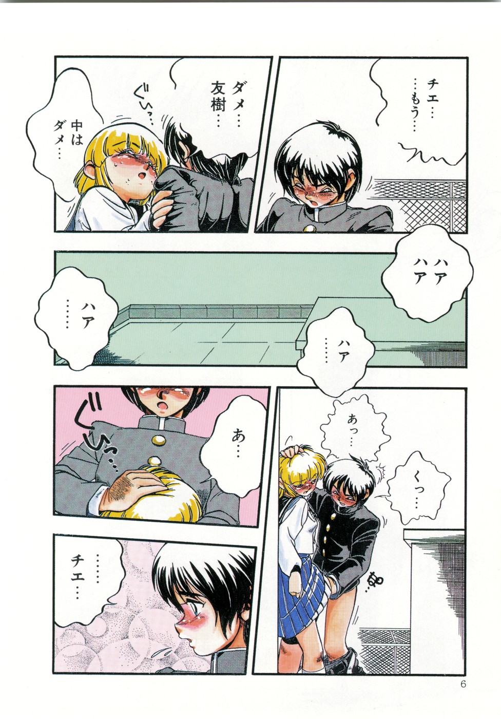 Chottodake Specter page 10 full