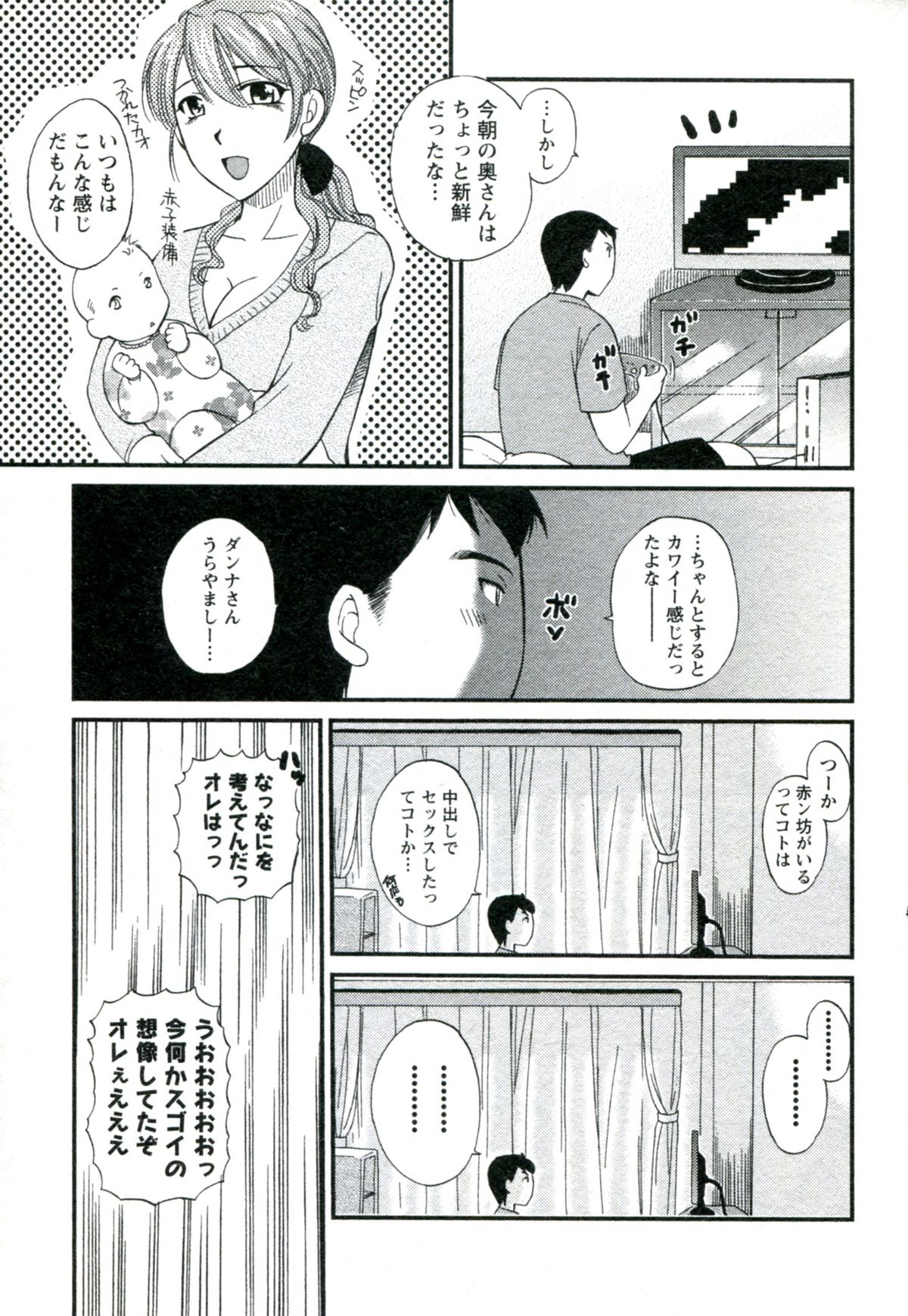 Suhada no Hitozuma page 10 full