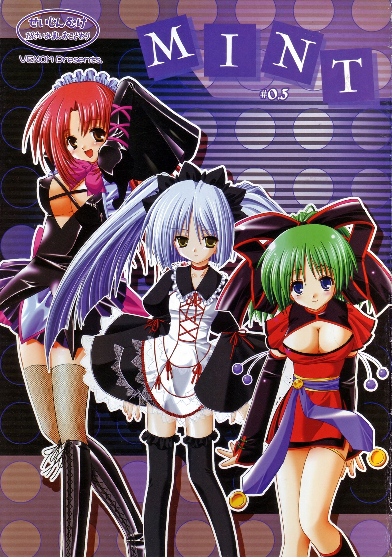 MINT #0.5 page 1 full