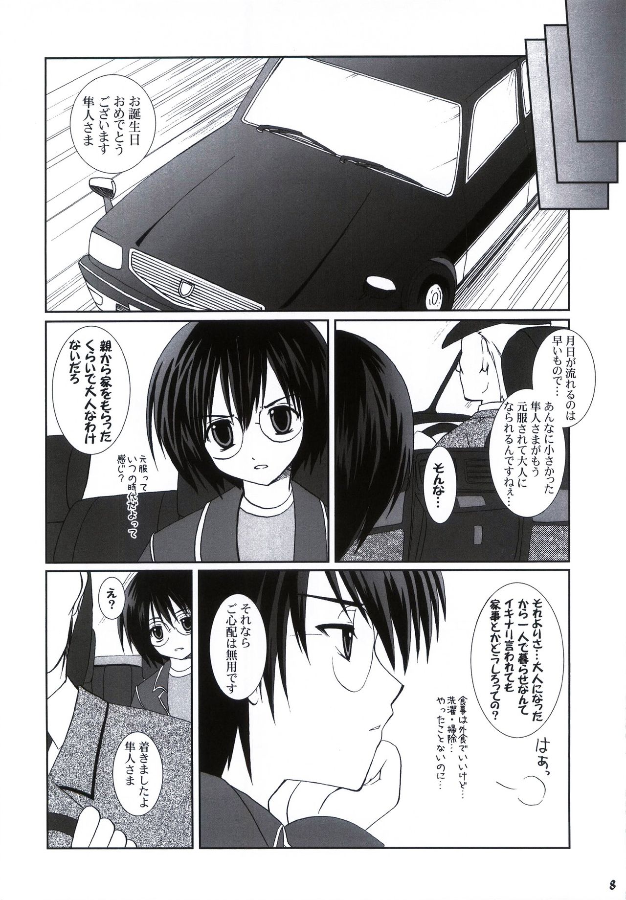 MINT #0.5 page 8 full