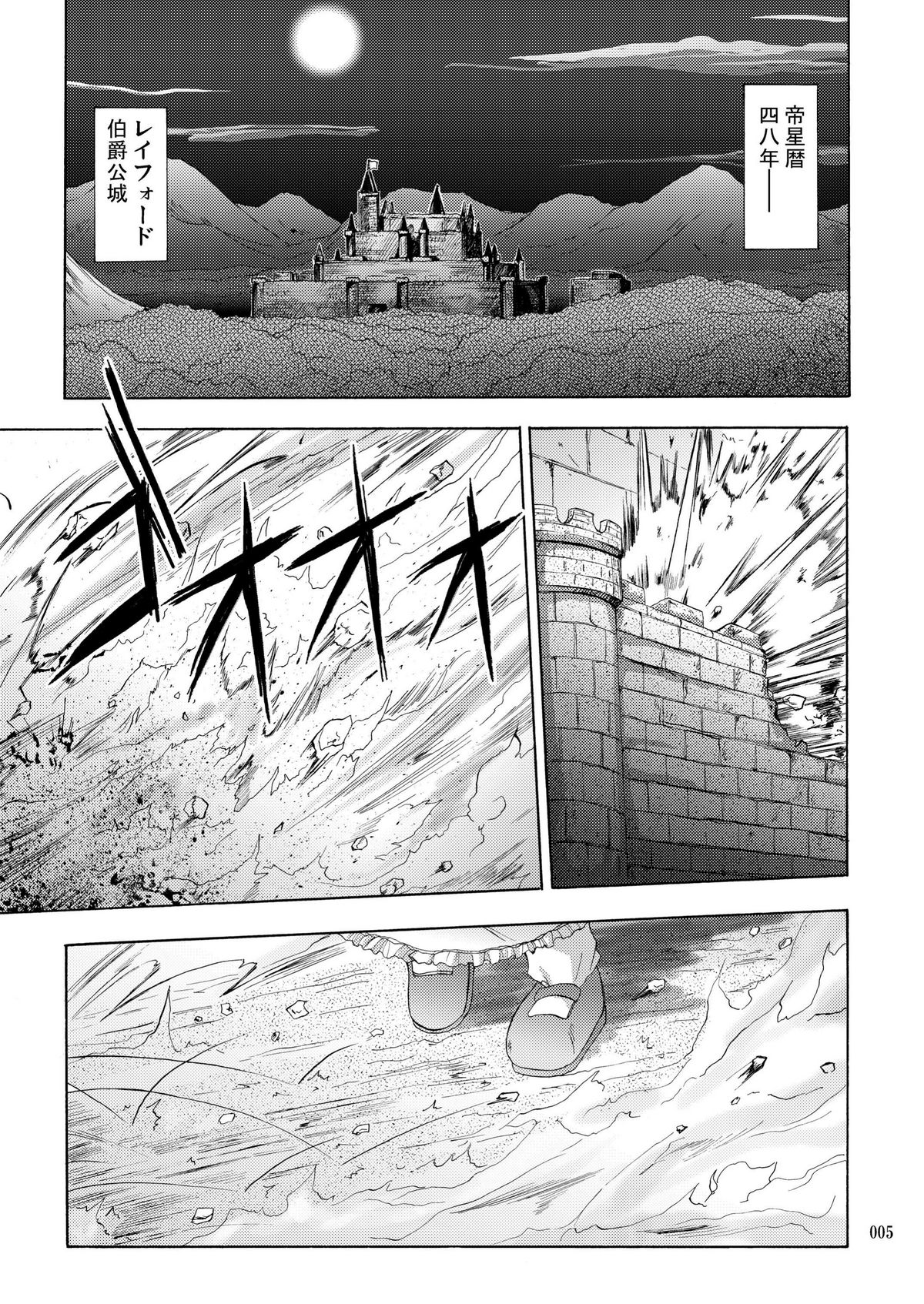 PARTY SHIFT Soushuuhen 2 ~Kaikyuu~ page 5 full