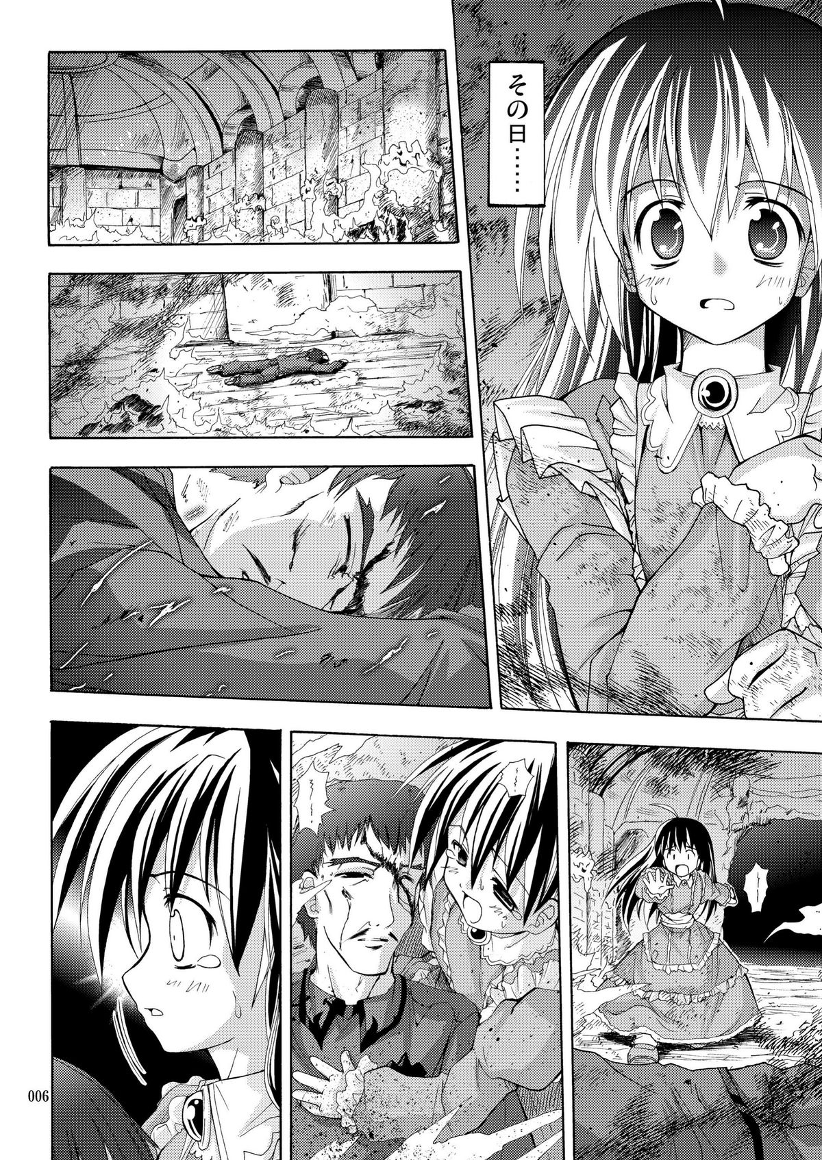 PARTY SHIFT Soushuuhen 2 ~Kaikyuu~ page 6 full