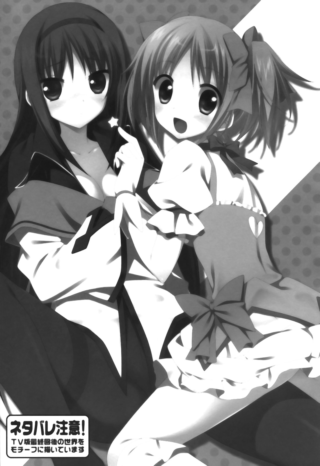 Suna ni Negai wo | When You Wish Upon a Sand page 3 full