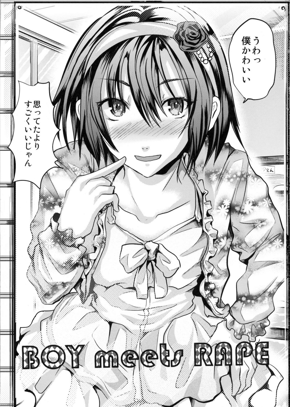 BOY meets RAPE page 2 full