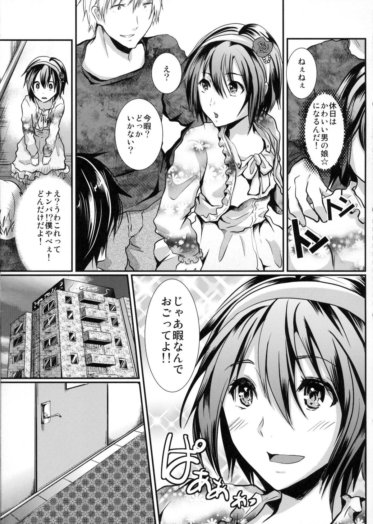 BOY meets RAPE page 4 full