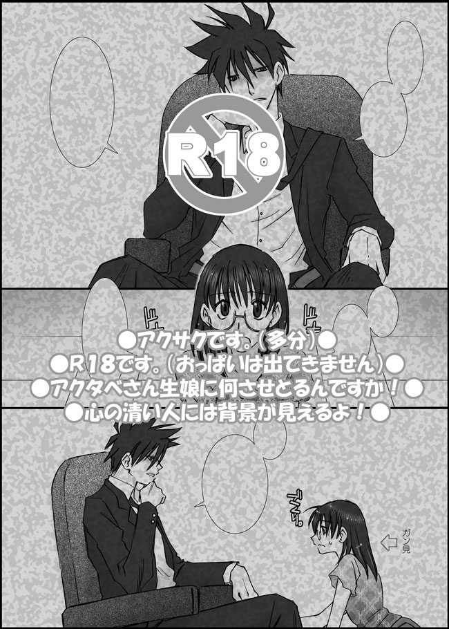 AkuSaku nanoka Nannanoka page 1 full