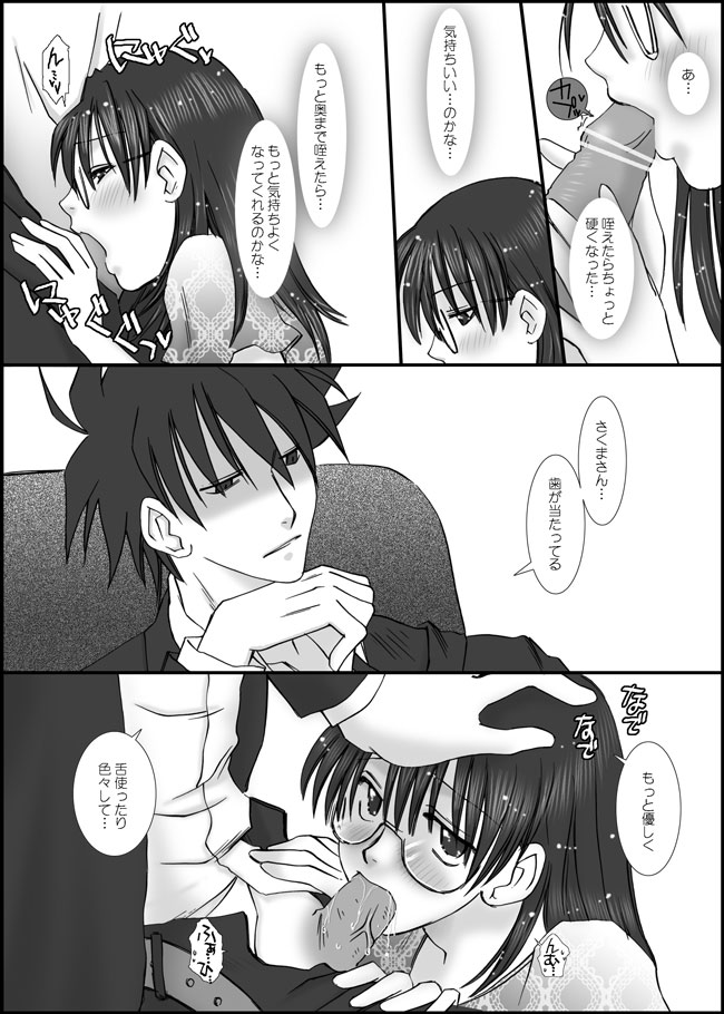 AkuSaku nanoka Nannanoka page 5 full