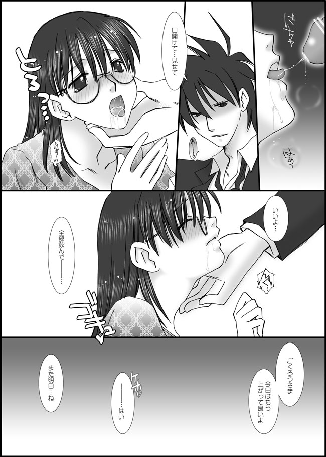 AkuSaku nanoka Nannanoka page 7 full