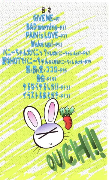 Wake Up! page 3 full