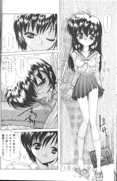 Wake Up! page 9 full