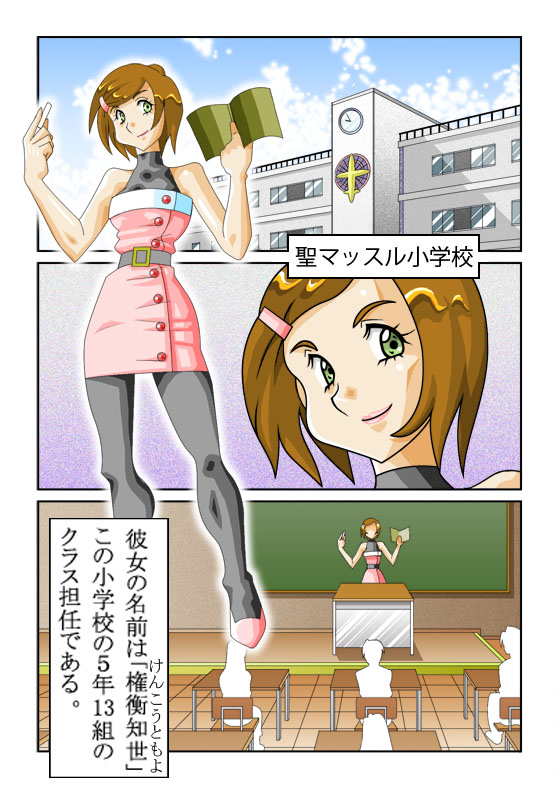 知世先生01 page 1 full