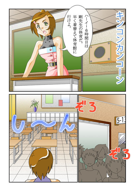 知世先生01 page 2 full