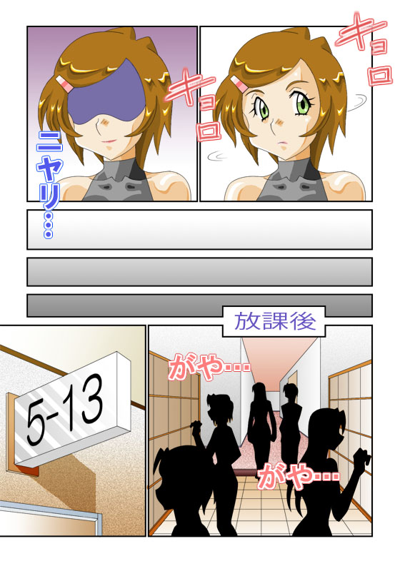 知世先生01 page 3 full