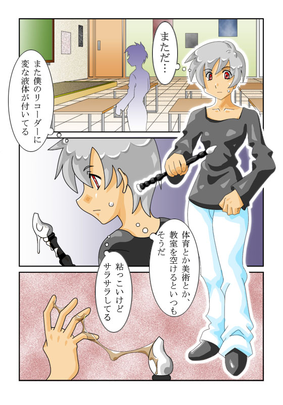 知世先生01 page 4 full