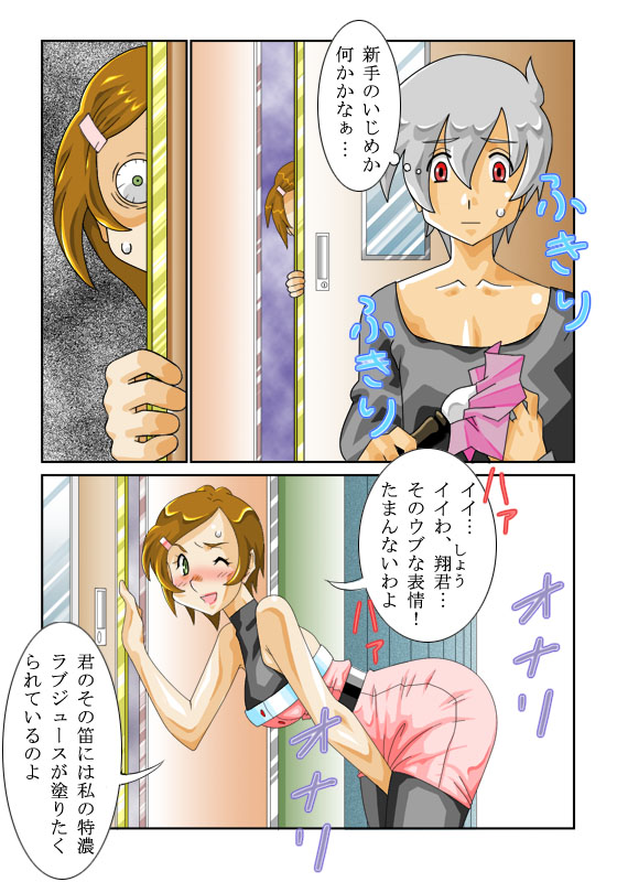 知世先生01 page 5 full