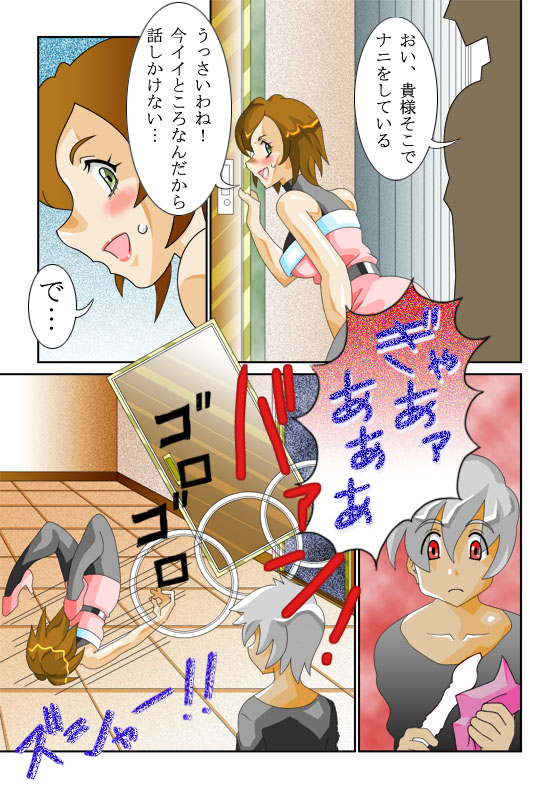 知世先生01 page 6 full