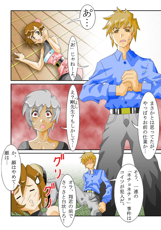 知世先生01 page 7 full