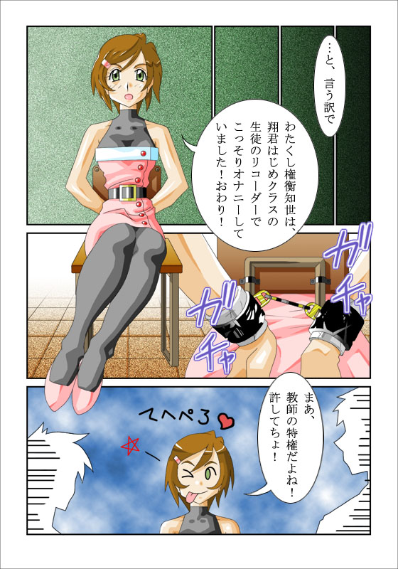 知世先生01 page 8 full