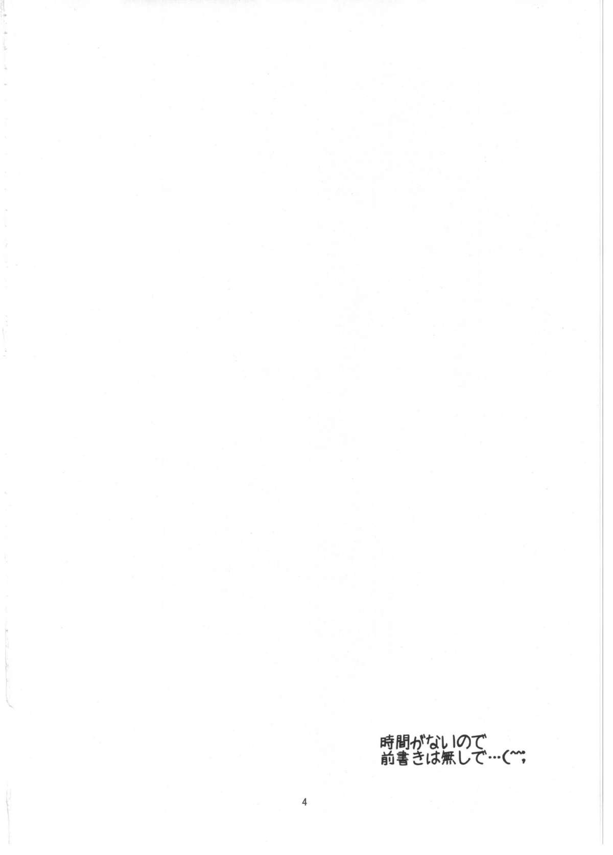 Watashi Saimin ni Kakarimasu page 3 full