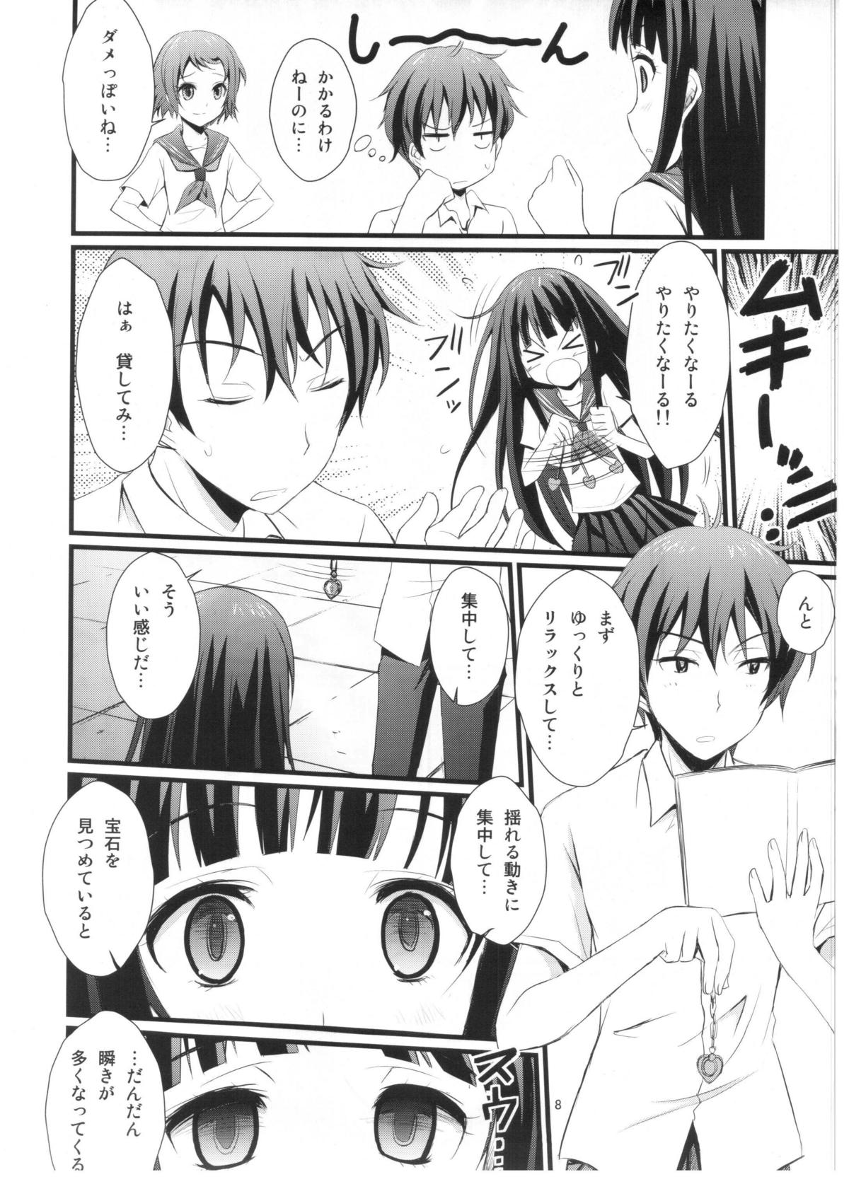 Watashi Saimin ni Kakarimasu page 7 full