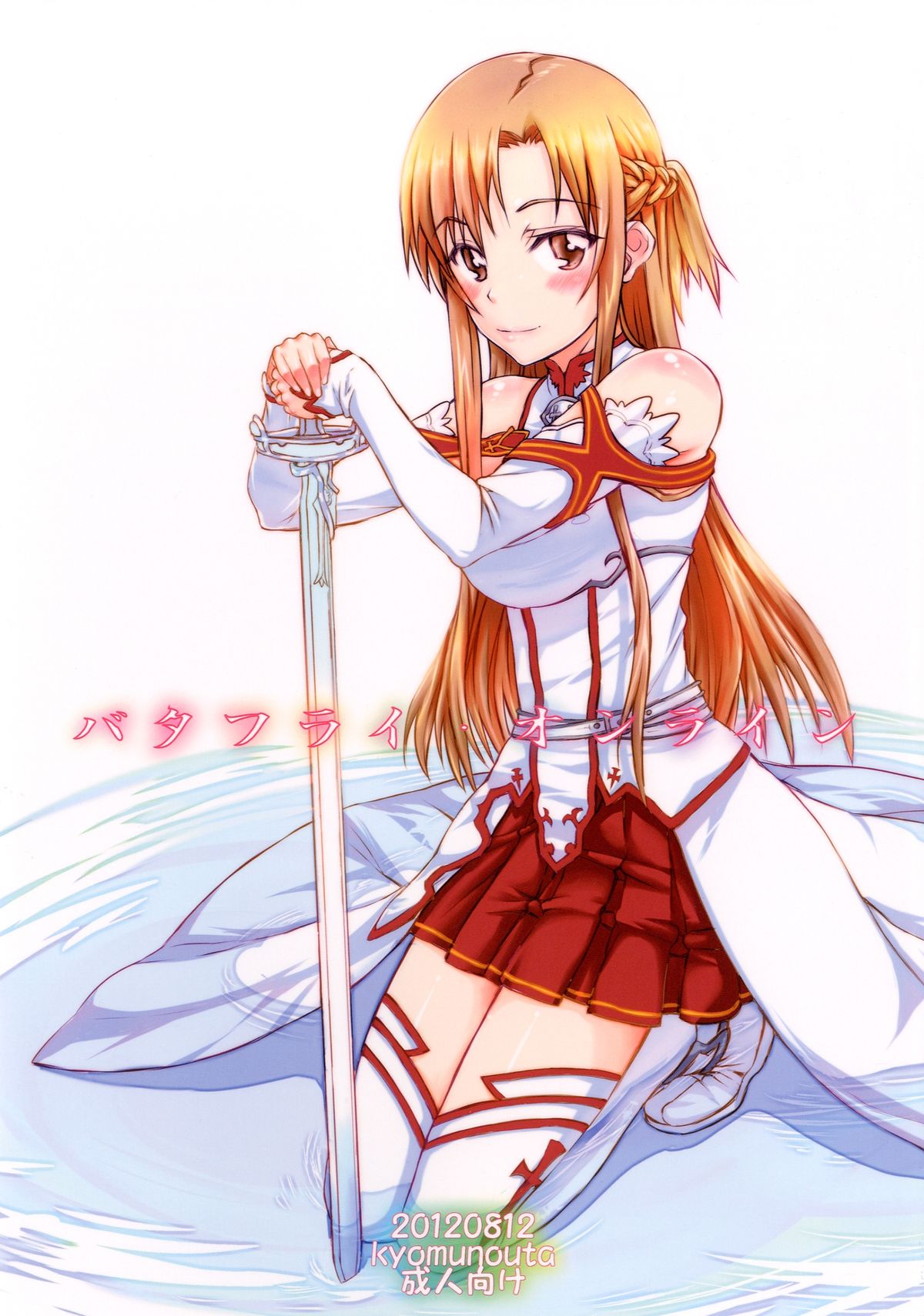 Butterfly Online page 1 full