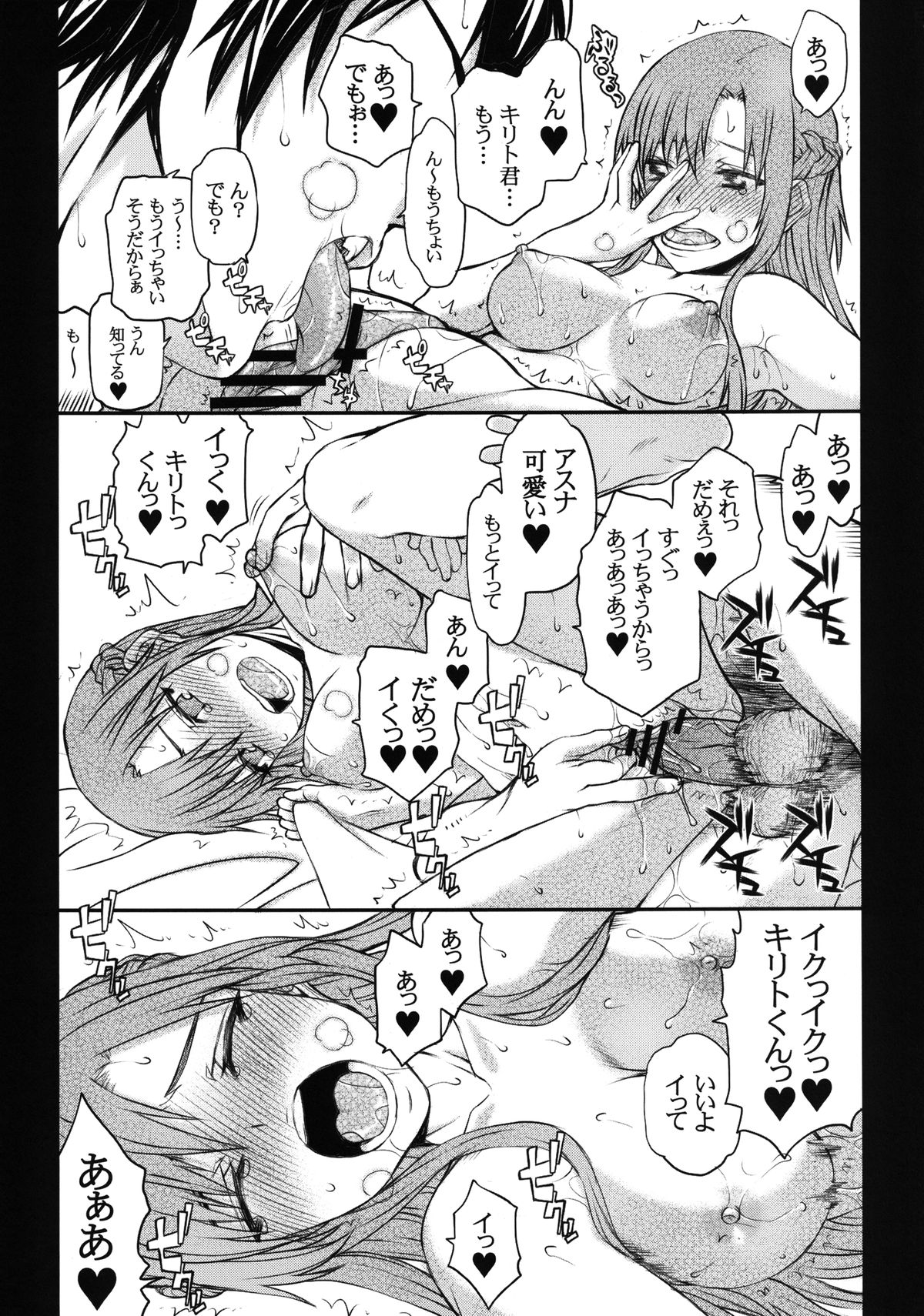 Butterfly Online page 5 full