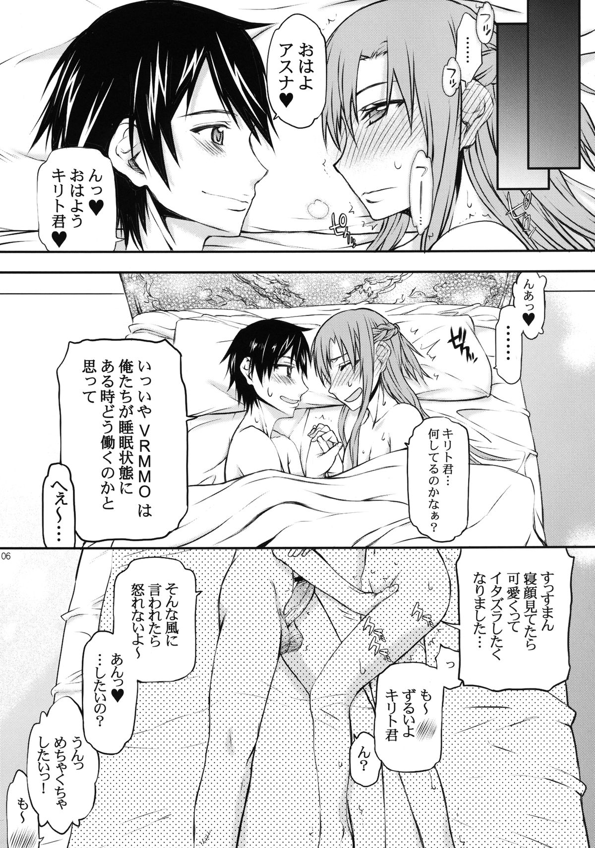 Butterfly Online page 6 full