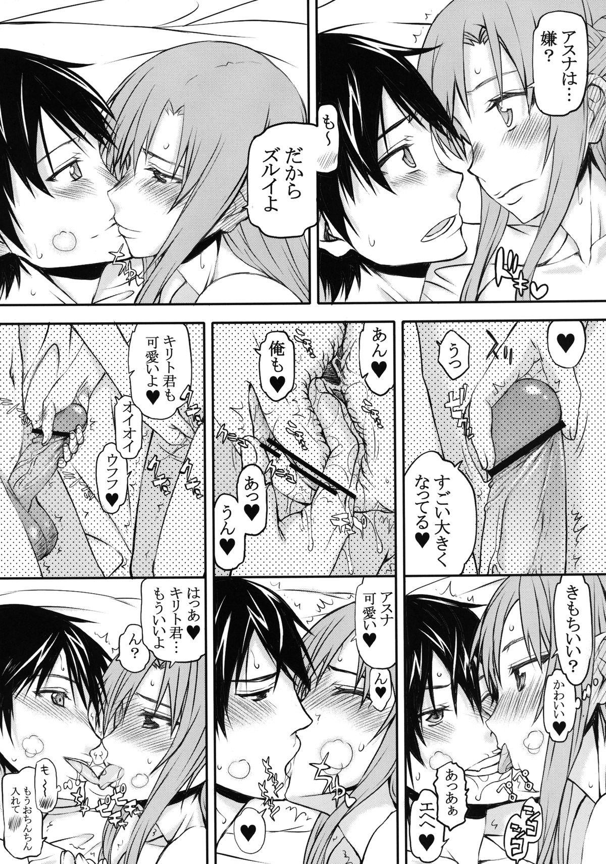 Butterfly Online page 7 full