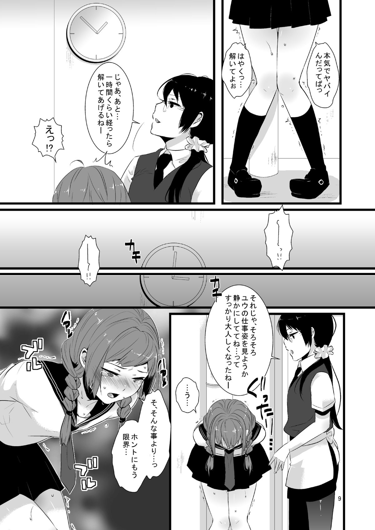 Kore ga Shiawasette Kotona No! page 10 full
