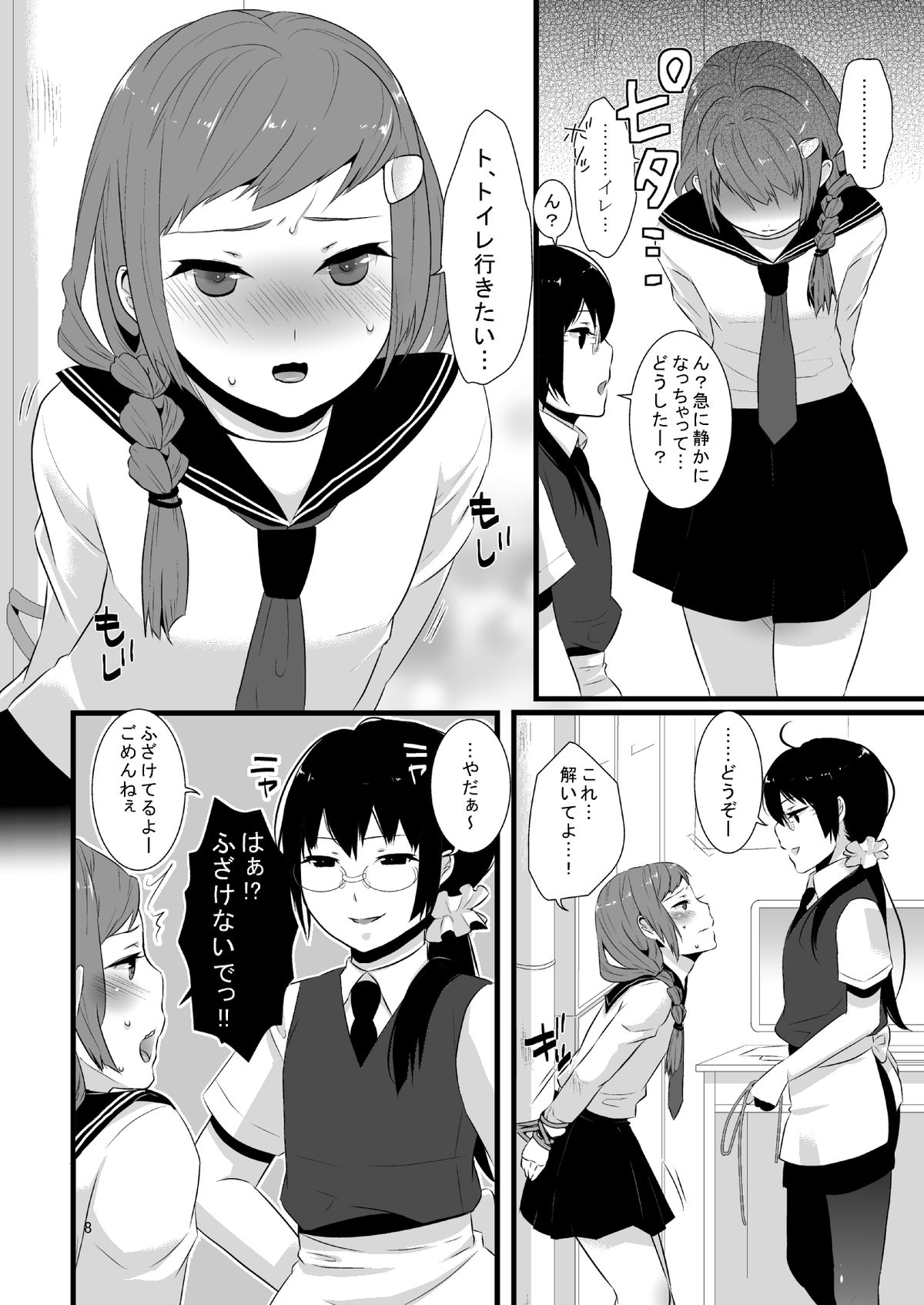 Kore ga Shiawasette Kotona No! page 9 full