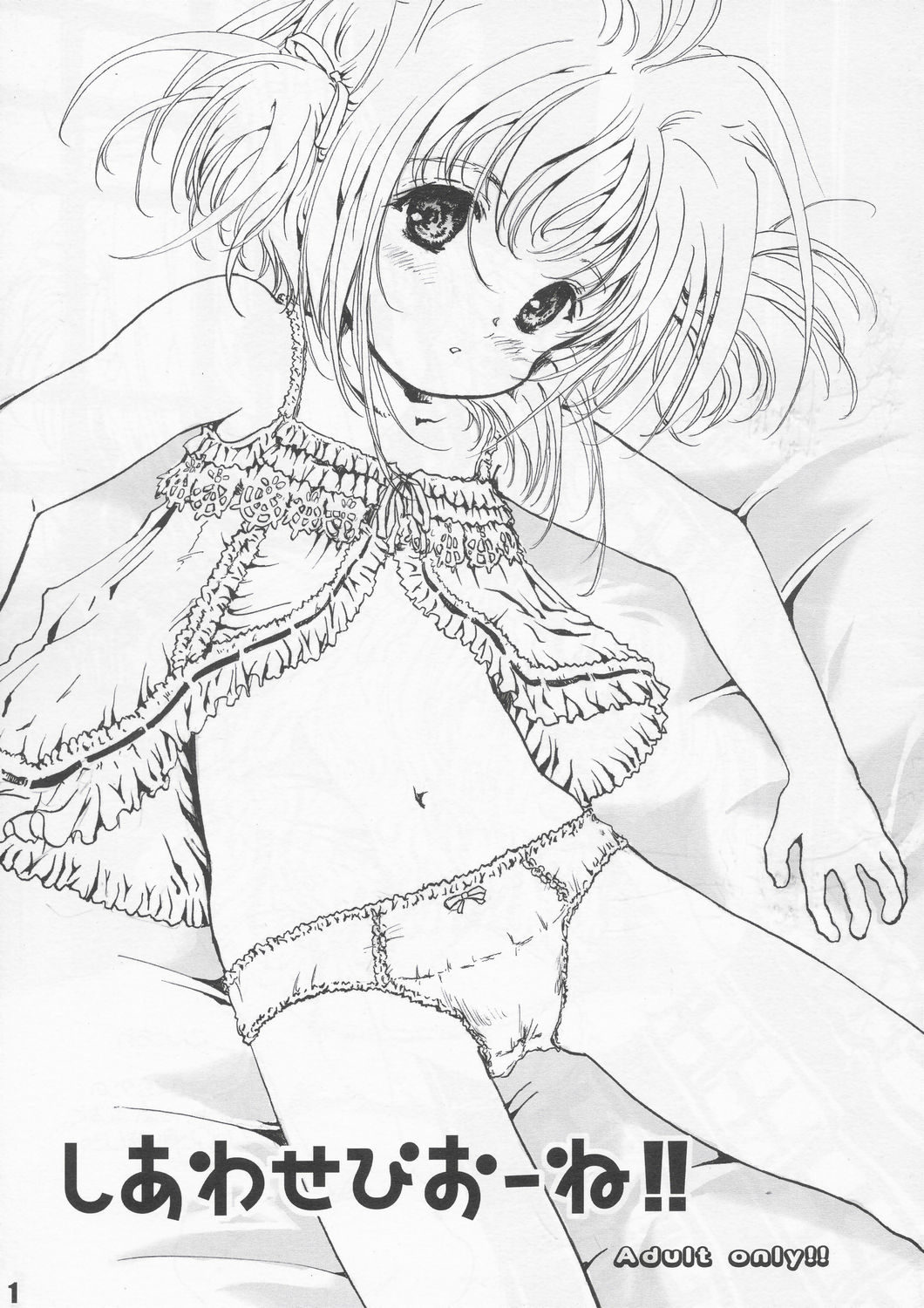 Shiawase Biorne!! page 1 full