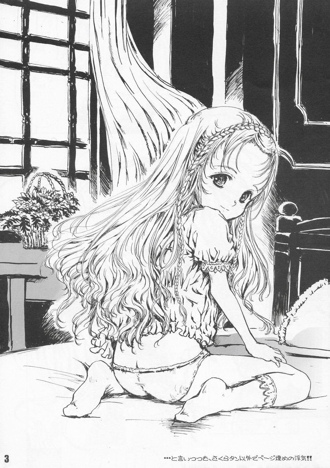 Shiawase Biorne!! page 3 full