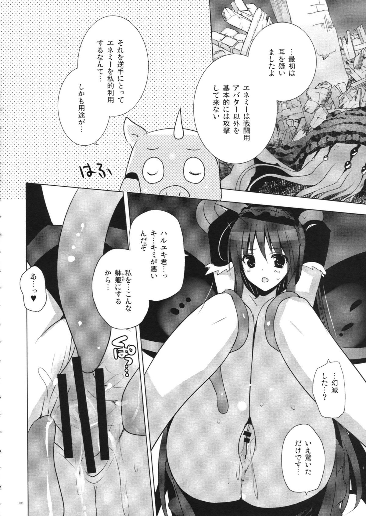 Higher Than Dark Sky page 5 full