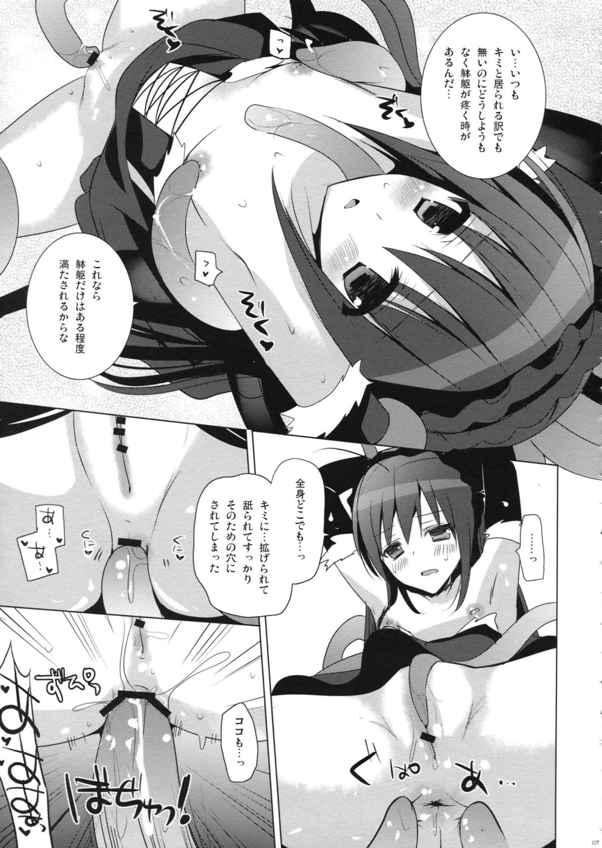 Higher Than Dark Sky page 6 full