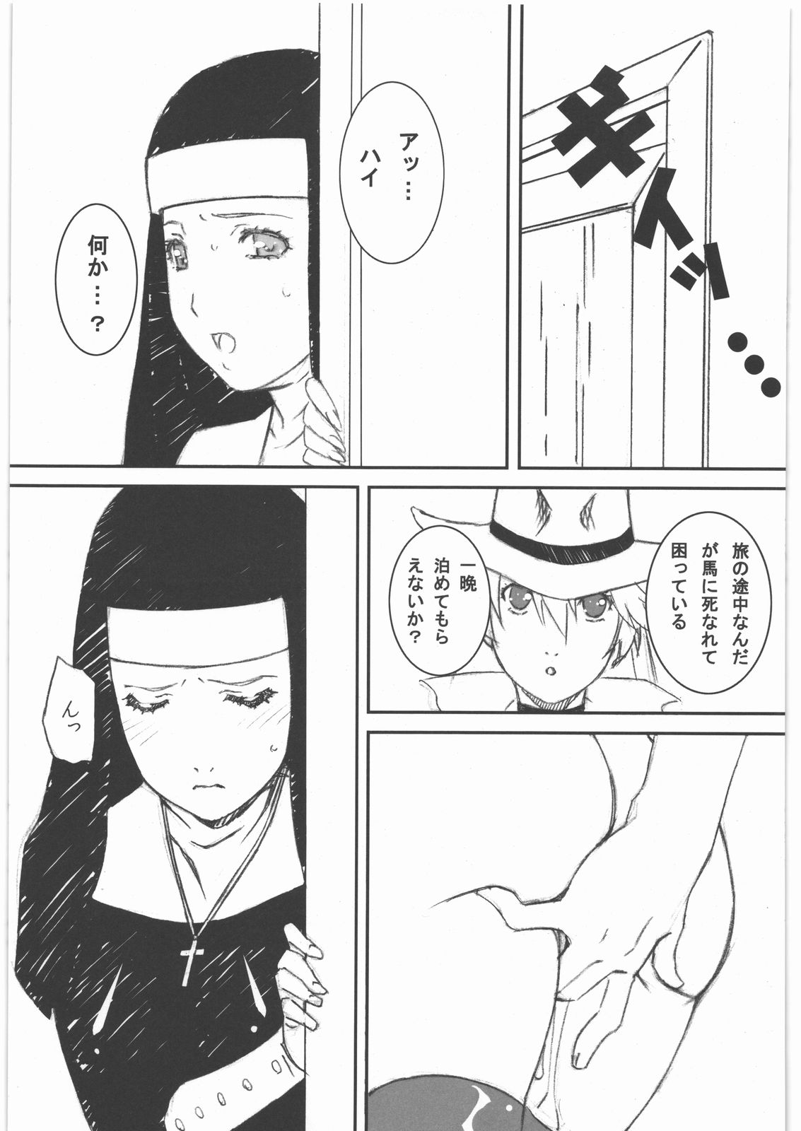 THE WEST page 6 full