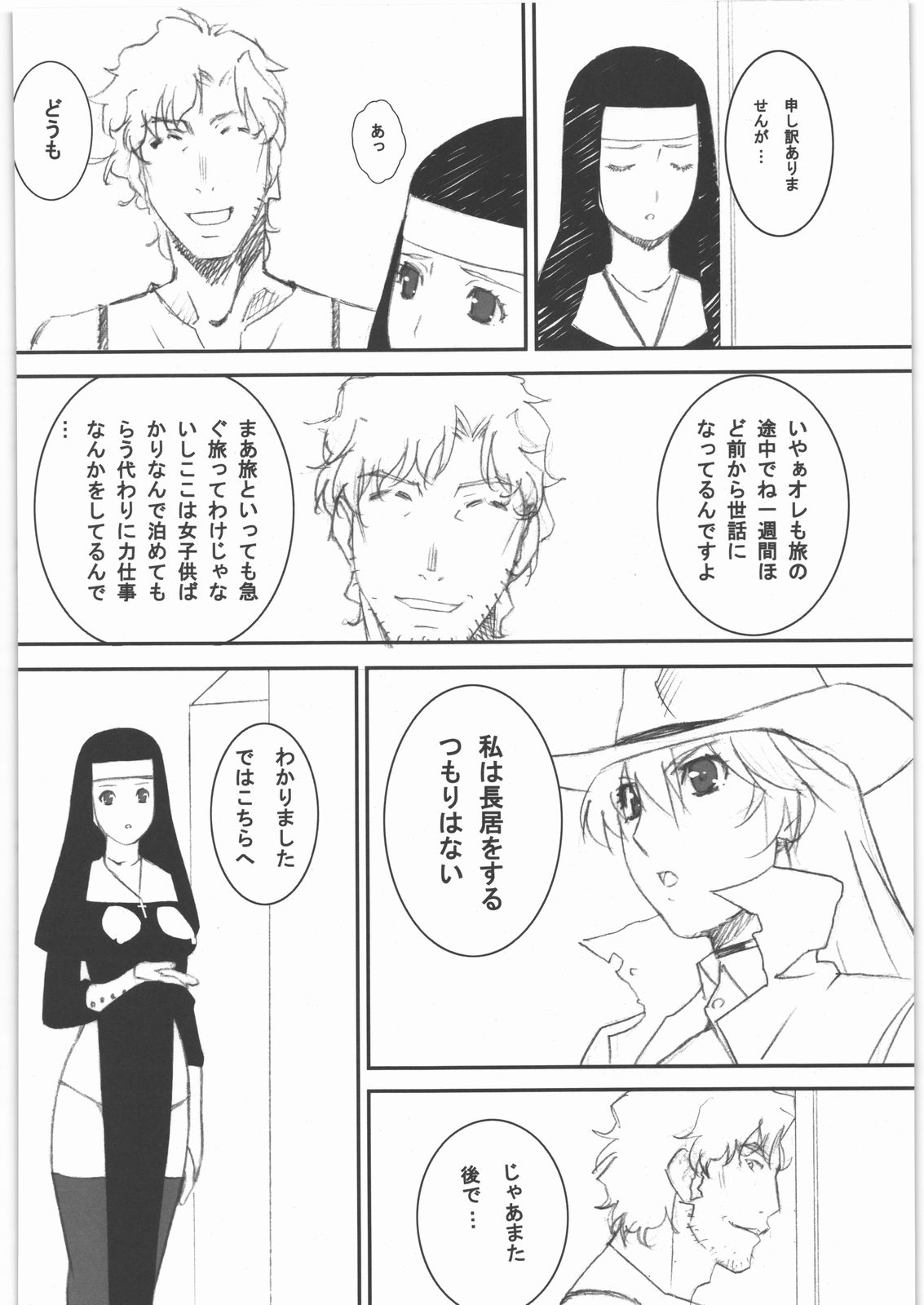 THE WEST page 7 full