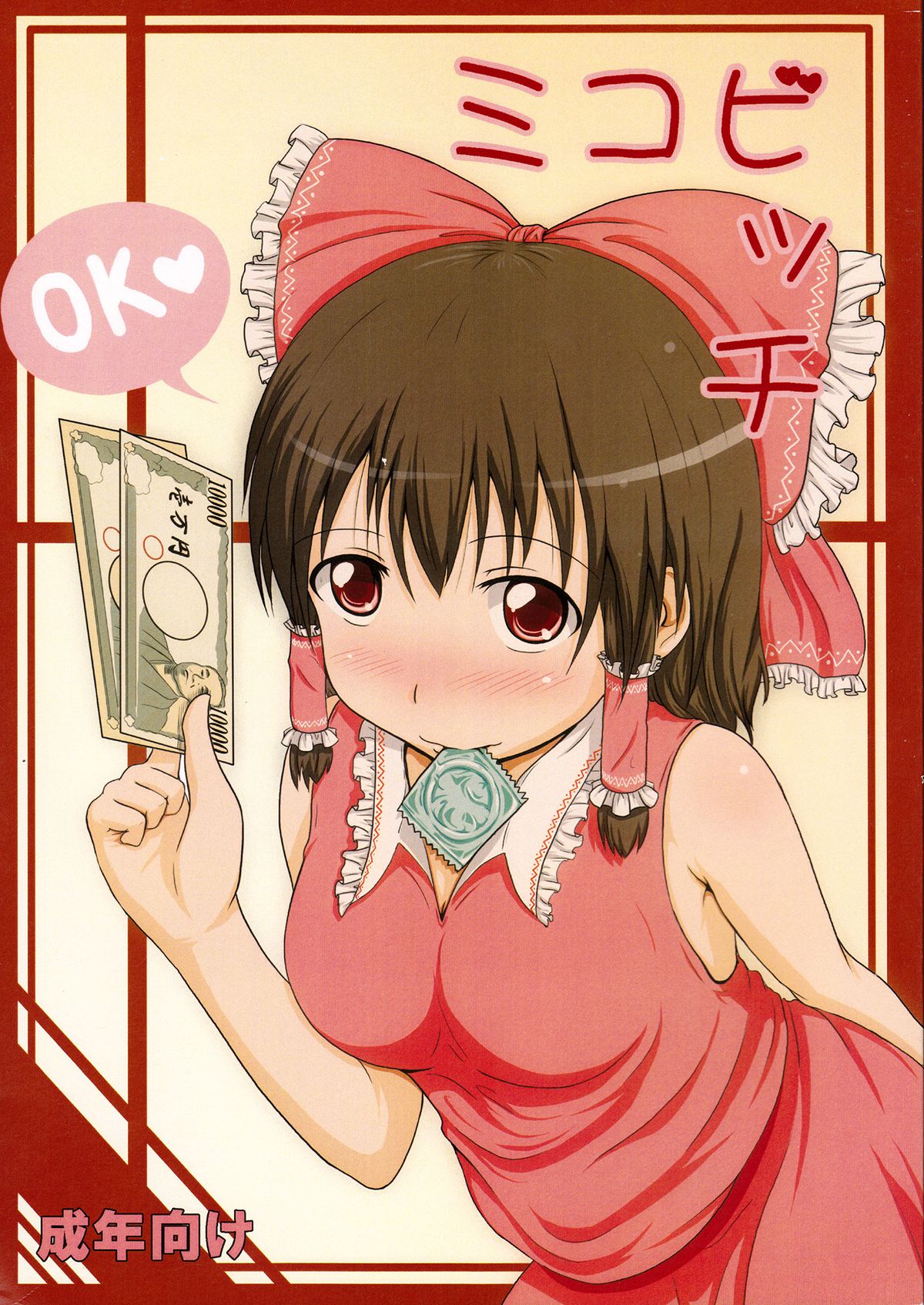 Miko Bitch page 1 full