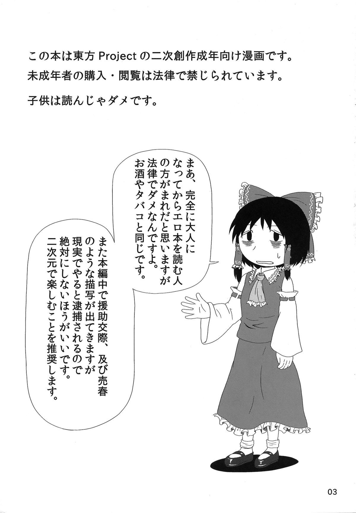 Miko Bitch page 2 full