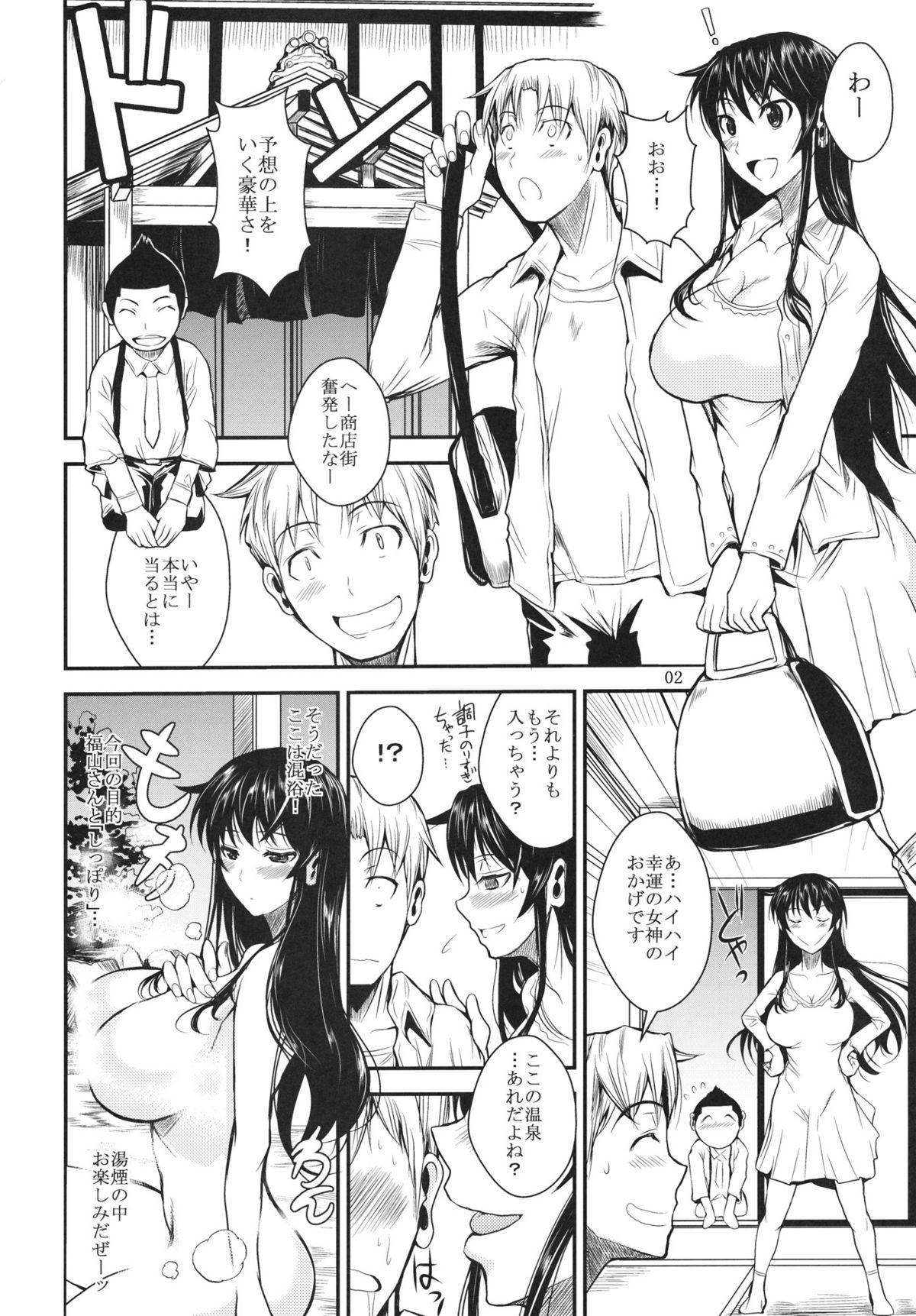 Fukuyama-san 4 Ryojou Hen page 4 full