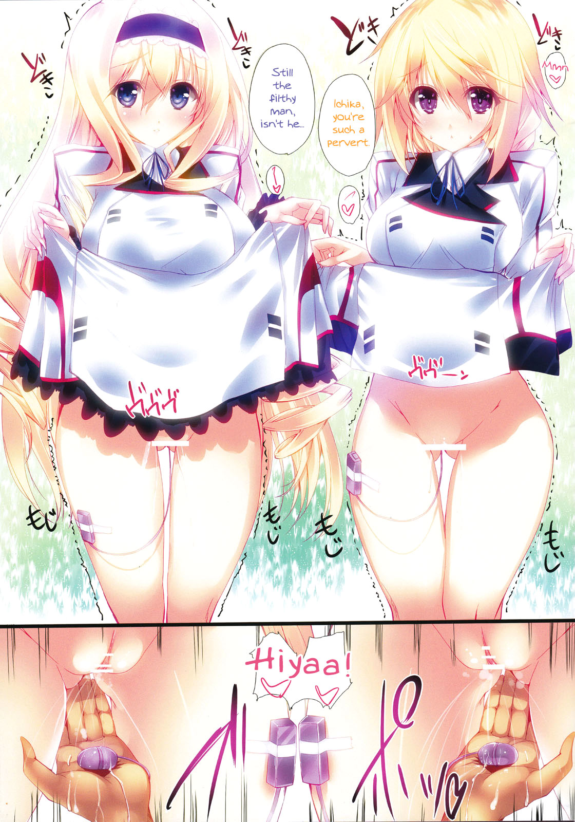 SS BOOST UP! ～Shitaikara Suru Boost Up ～ page 3 full