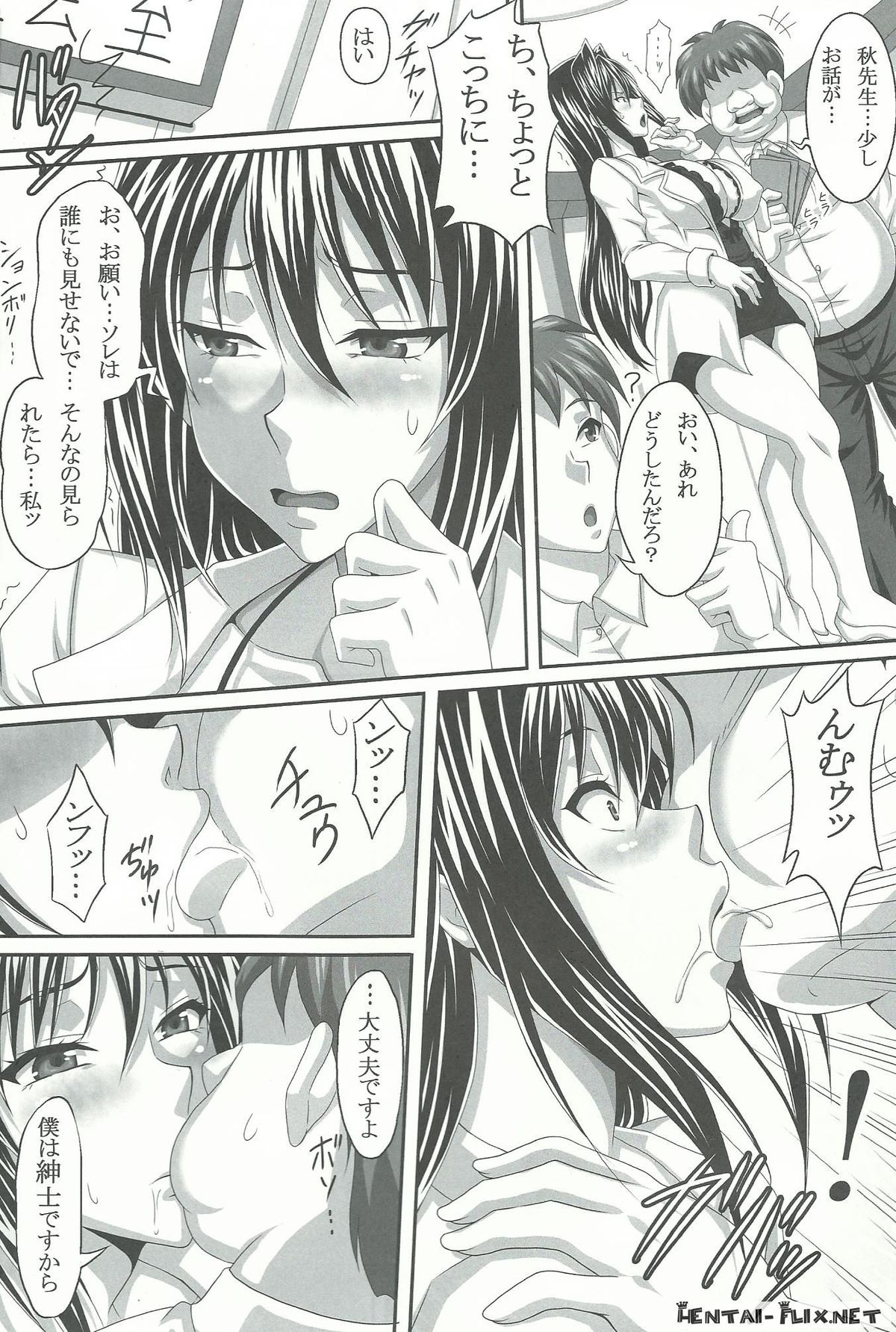 AHEN-KI! 2 page 6 full