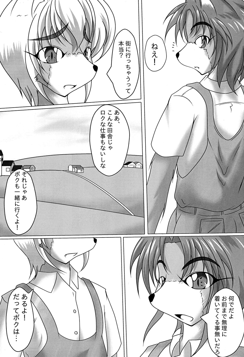 Kemoshota Futari ga Icha Icha suru dake no Hon page 3 full