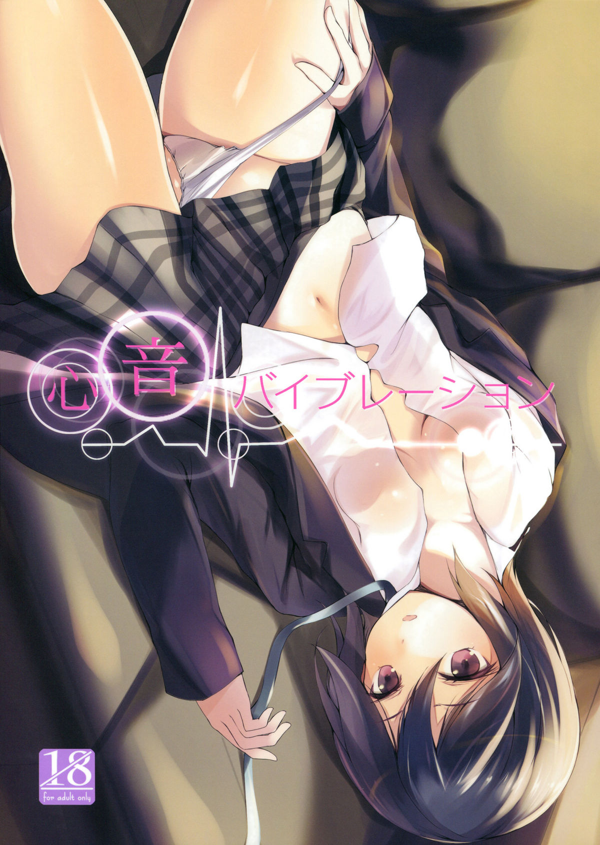 Shinon Vibration page 1 full