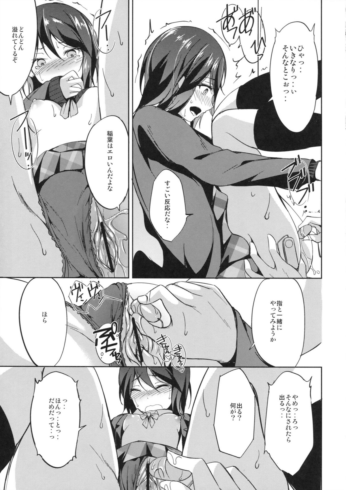 Shinon Vibration page 8 full