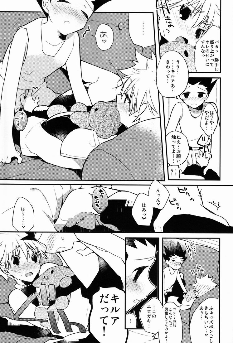 Kyou ga Owaru Tokini page 10 full