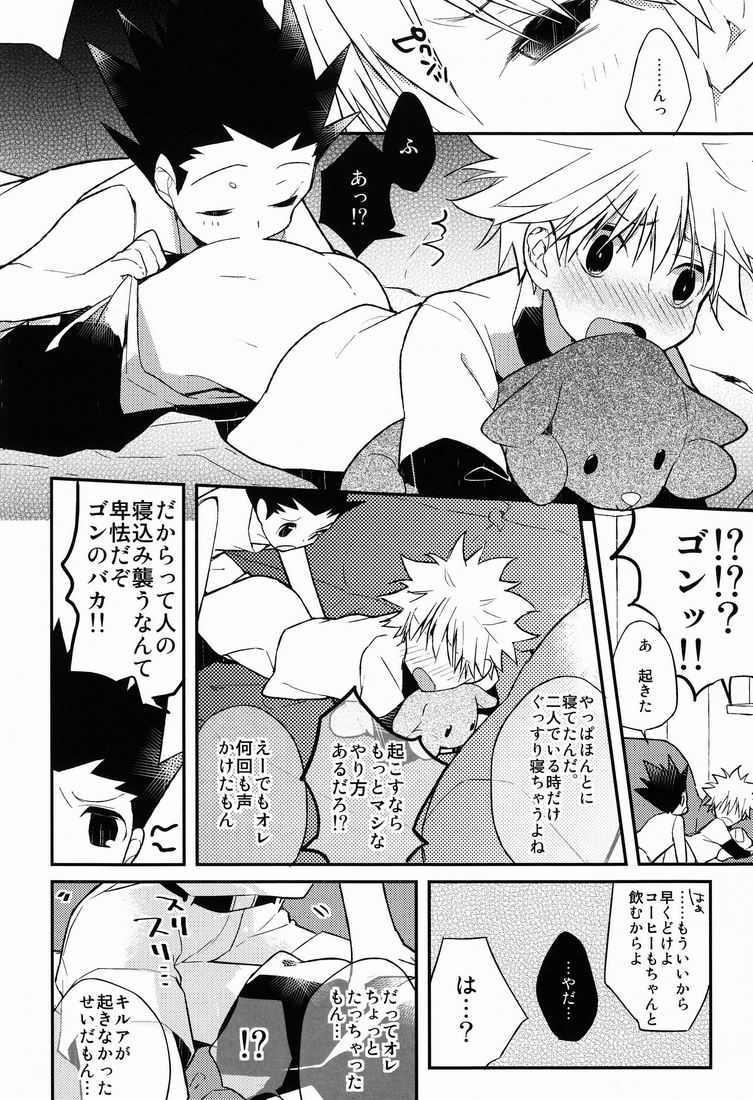 Kyou ga Owaru Tokini page 9 full